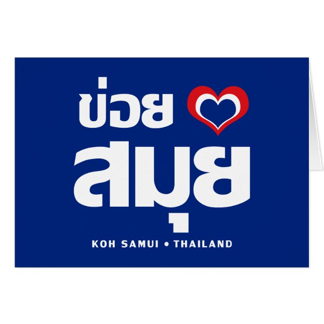 Khoi Huk (J'aime / Amour) Koh Samui ❤ Thaïlande (Devant horizontal)