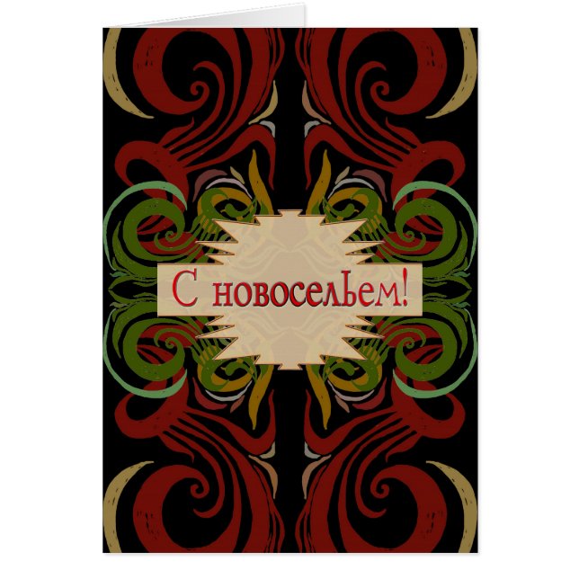 Khokhloma Exotique (Devant)