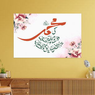 Ki Muhammed (SA.W.) Se Wafa - Dr. Allama Iqbal Leinwanddruck