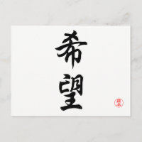 Kibou (Hoffnung)