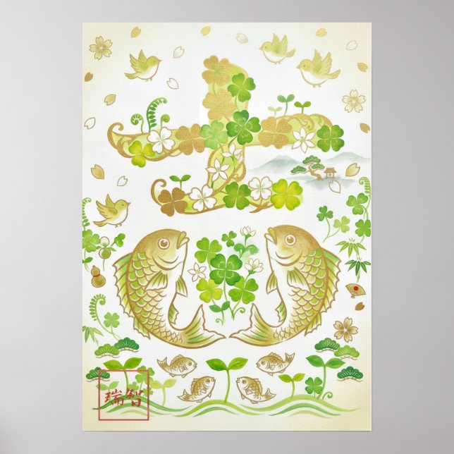 Kichi:Calligraphy "Good Fortune" 260020010 Poster (Vorne)