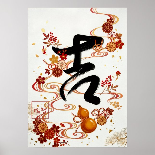 Kichi:good luck260020009 poster (Vorne)