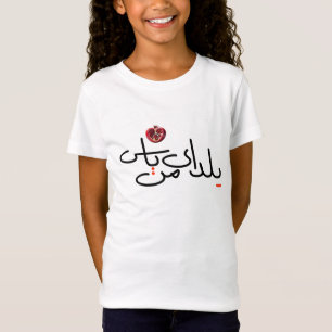 Kids Yalda T - Shirt