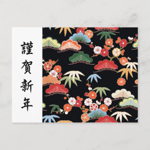 Kiefer Bambus Pflaume Japanisches Kimono-Muster Postkarte