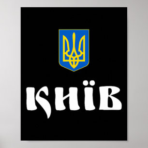 Kiew Ukraine Kiewer Wurzeln Poster