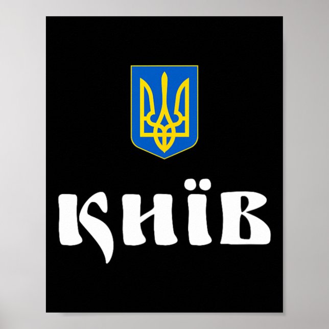 Kiew Ukraine Kiewer Wurzeln  Poster (Vorne)