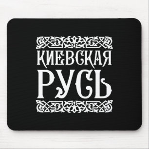 Kiewer Rus' Kiew Ukraine T-Shirt Ukrainisches Souv Mousepad