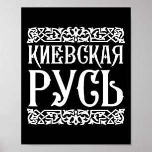 Kiewer Rus Kiew Ukraine T-Shirt Ukrainisches Souve Poster
