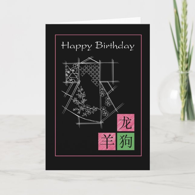 kimono birthday card karte (Vorderseite)