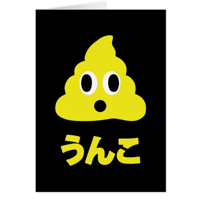 Kin No Unko 金 の う こ Golden Kack Grußkarte (Vorne)
