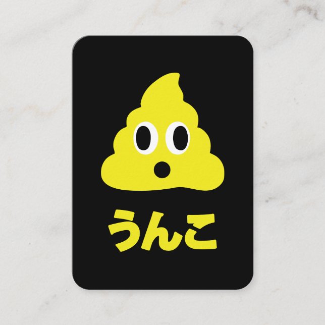 Kin No Unko 金 の う ん Golden Kack Visitenkarte (Vorderseite)