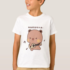 Kinderdudu T-Shirt