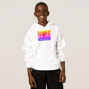 Kinderhanes ComfortBlend® Hoodie KANJI FREEDOM