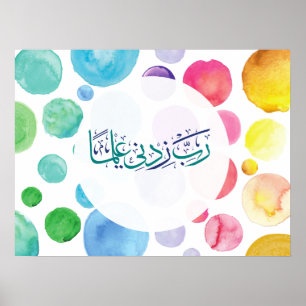 Kinderzimmer Rabbi Zidni Ilma Poster