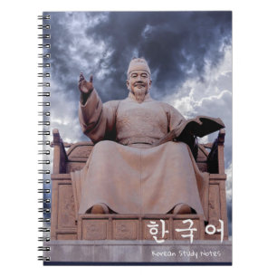 King Sejong 한 국 어 Notizen zur koreanischen Studie Notizblock