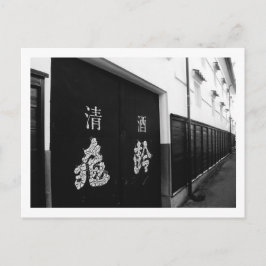 Kirei Sake Brauerei in Japan Postkarte