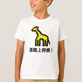Kirin T-Shirt