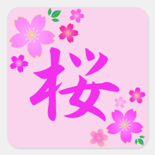 KIRSCHBLÜTE auf japanisch Quadratischer Aufkleber
