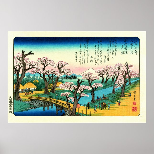 Kirschblüten und Fuji 1838 Poster (Vorne)