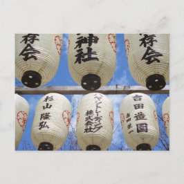 Kirschblütenfest: Hirano-Schrein, Kyoto Postkarte
