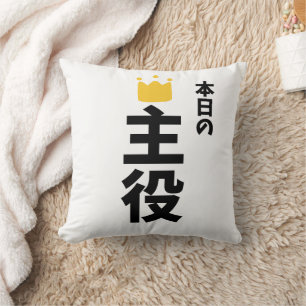 Kissen mit japanischem Kanji-Schriftzug 'Today's M