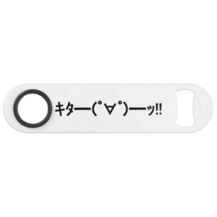 KITA !! Émoji キタ━━━(゜∀゜)━━━ッ!! Kaomoji japonais