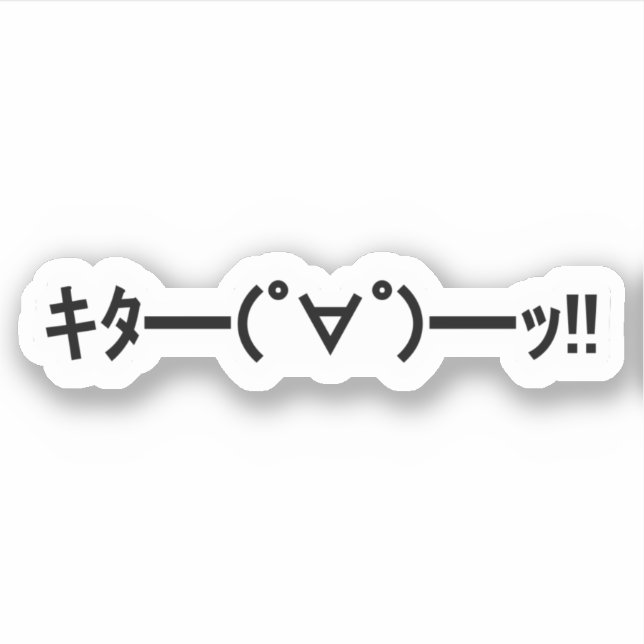 KITA! Emoticon キ ━ ━ (゜ ゜ タ) ━━━! Japanisch Kaomoj Aufkleber (Vorderseite)