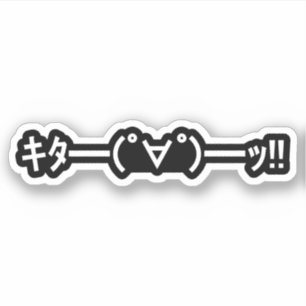KITA! Emoticon キ タ ━ ━ (゜∀) ! Kaomoji Aufkleber