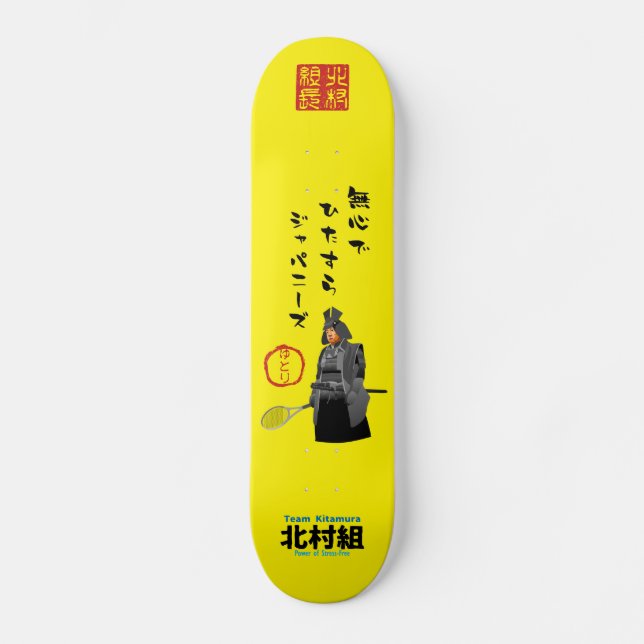 Kitamura Samurai Collection: Skateboard (Vorderseite)