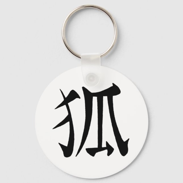 "Kitsune"-Kanji Schlüsselanhänger (Vorderseite)