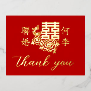 Klassisch elegante chinesische Hochzeit floralen d Folie Einladungspostkarte
