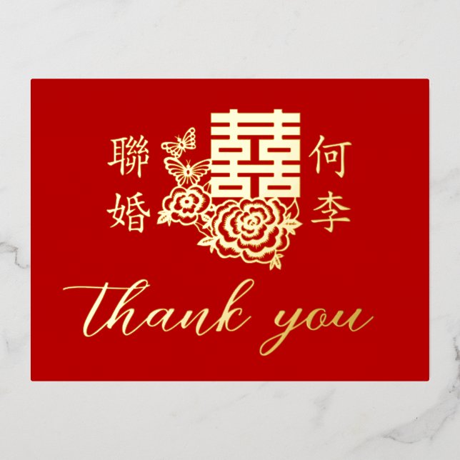 Klassisch elegante chinesische Hochzeit floralen d Folie Einladungspostkarte (Vorderseite)