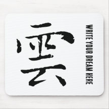 Klassische Chinesische Kalligrafie-Cloud-#001-