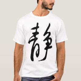 Klassische Chinesische Kalligrafie-Kalm-#001-1- T-Shirt