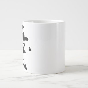 Klassische chinesische Kalligrafie-Liebe-#001- Jumbo-Tasse
