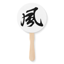 Klassische Chinesische Kalligrafie-Wind-#001-