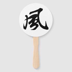 Klassische chinesische Kalligrafie-Wind-#001- Fächer