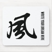 Klassische Chinesische Kalligrafie-Wind-#001-