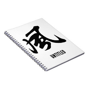 Klassische Chinesische Kalligrafie-Wind-#001- Notizblock