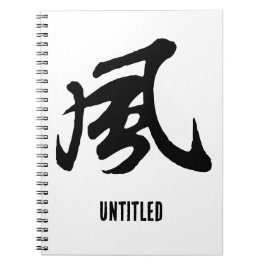 Klassische Chinesische Kalligrafie-Wind-#001- Notizblock