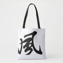 Klassische Chinesische Kalligrafie-Wind-#001- Tasche