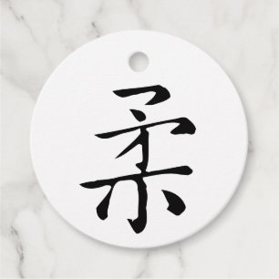 Klassische Chinesische Kalligraphie-Soft-#001- Gef Geschenkanhänger
