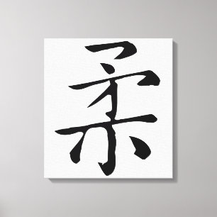 Klassische Chinesische Kalligraphie-Soft-#001- Leinwanddruck