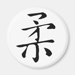 Klassische Chinesische Kalligraphie-Soft-#001- Mag Magnet