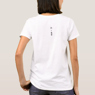 Klassische Chinesische Kalligraphie-Wasser-#001-2- T-Shirt