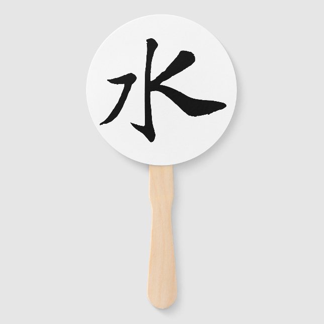 Klassische Chinesische Kalligraphie-Wasser-#001- Fächer (Vorderseite)