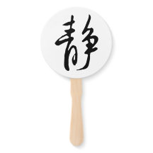 Klassische Chinesische Kalligraphie-Wasser-#001-