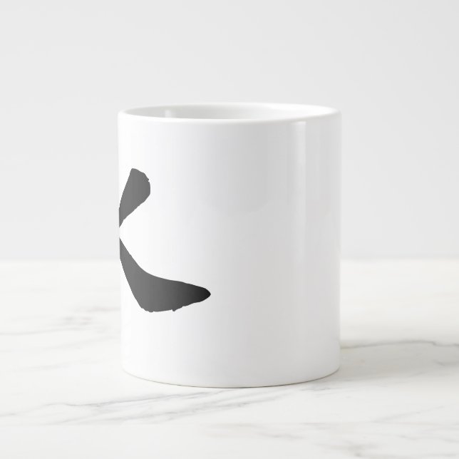 Klassische Chinesische Kalligraphie-Wasser-#001- Jumbo-Tasse (Vorderseite)
