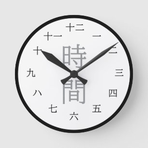 Klassische japanische Kanji-Schwarz-Weiß-Wanduhr Runde Wanduhr
