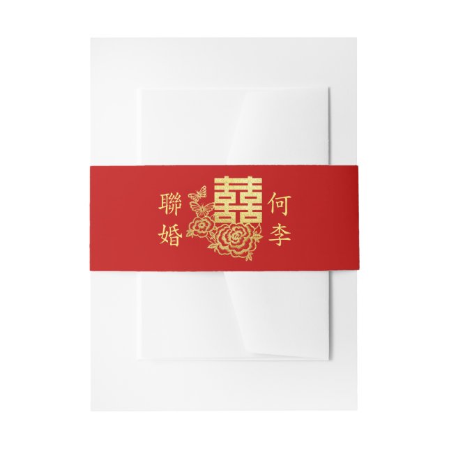 Klassisches elegantes chinesisches Hochzeitslogo i Einladungsbanderole (Vorderseite Beispiel)